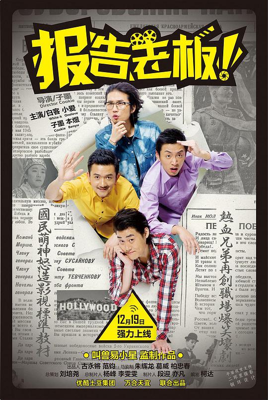 院士的等级划分