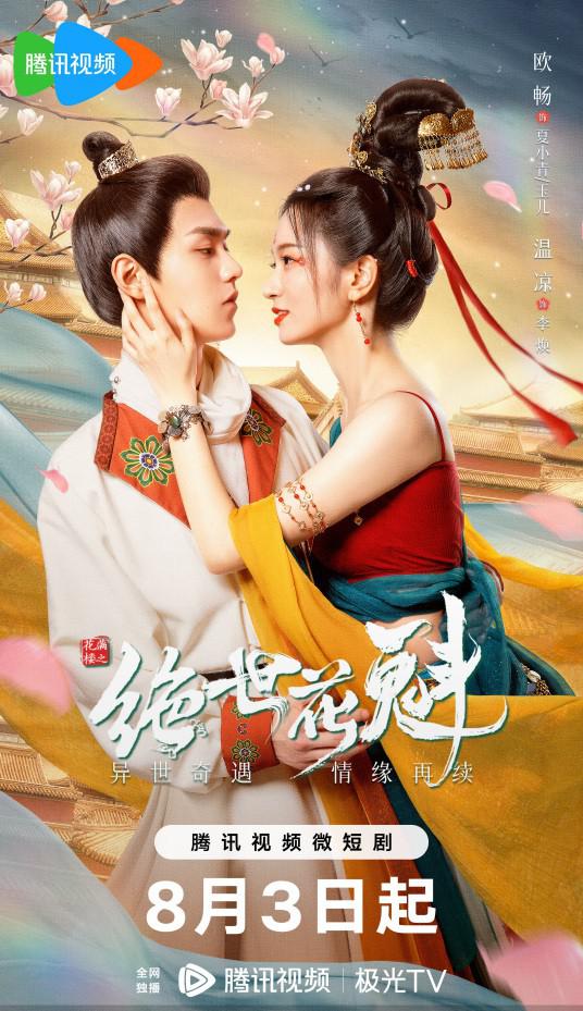 夜深人静免费观看完整版